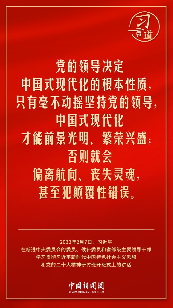 習言道｜中國式現(xiàn)代化走得通、行得穩(wěn)